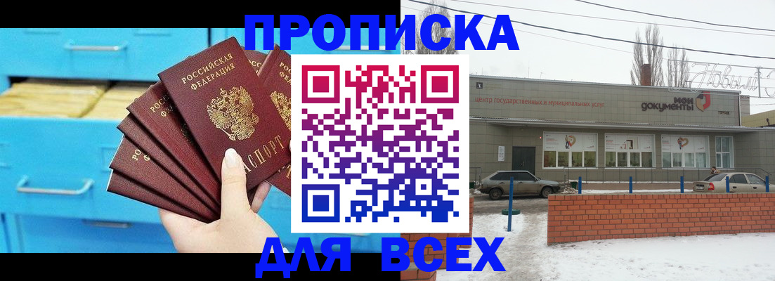 временная регистрация в Катав-Ивановске