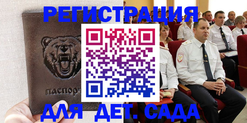 временная прописка в Катав-Ивановске