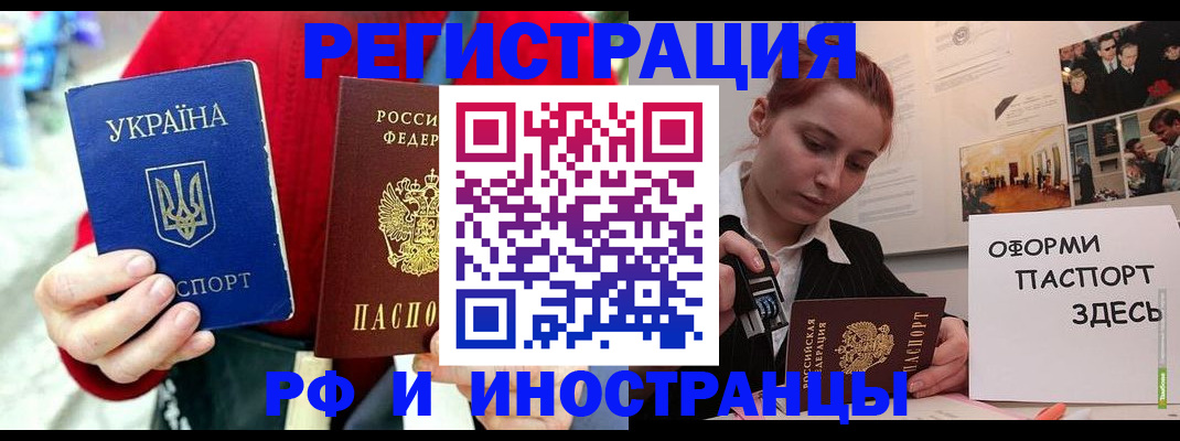 прописка от собственника в Катав-Ивановске